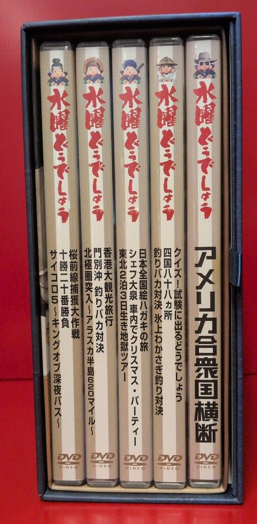 バラエティDVD 水曜どうでしょう コンプリートBOX vol.3 1998-1999