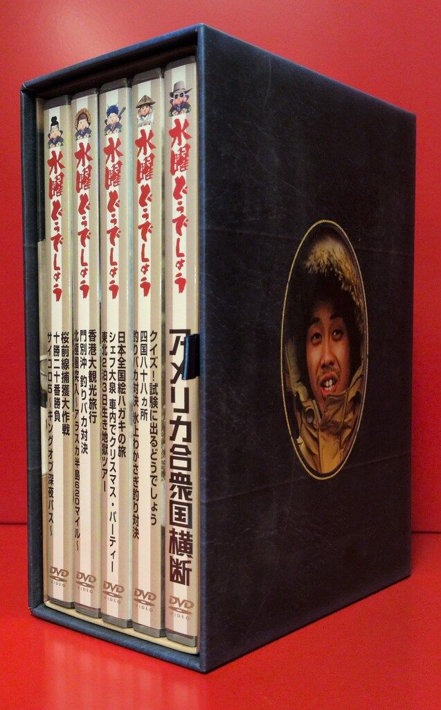 バラエティDVD 水曜どうでしょう コンプリートBOX vol.3 1998-1999