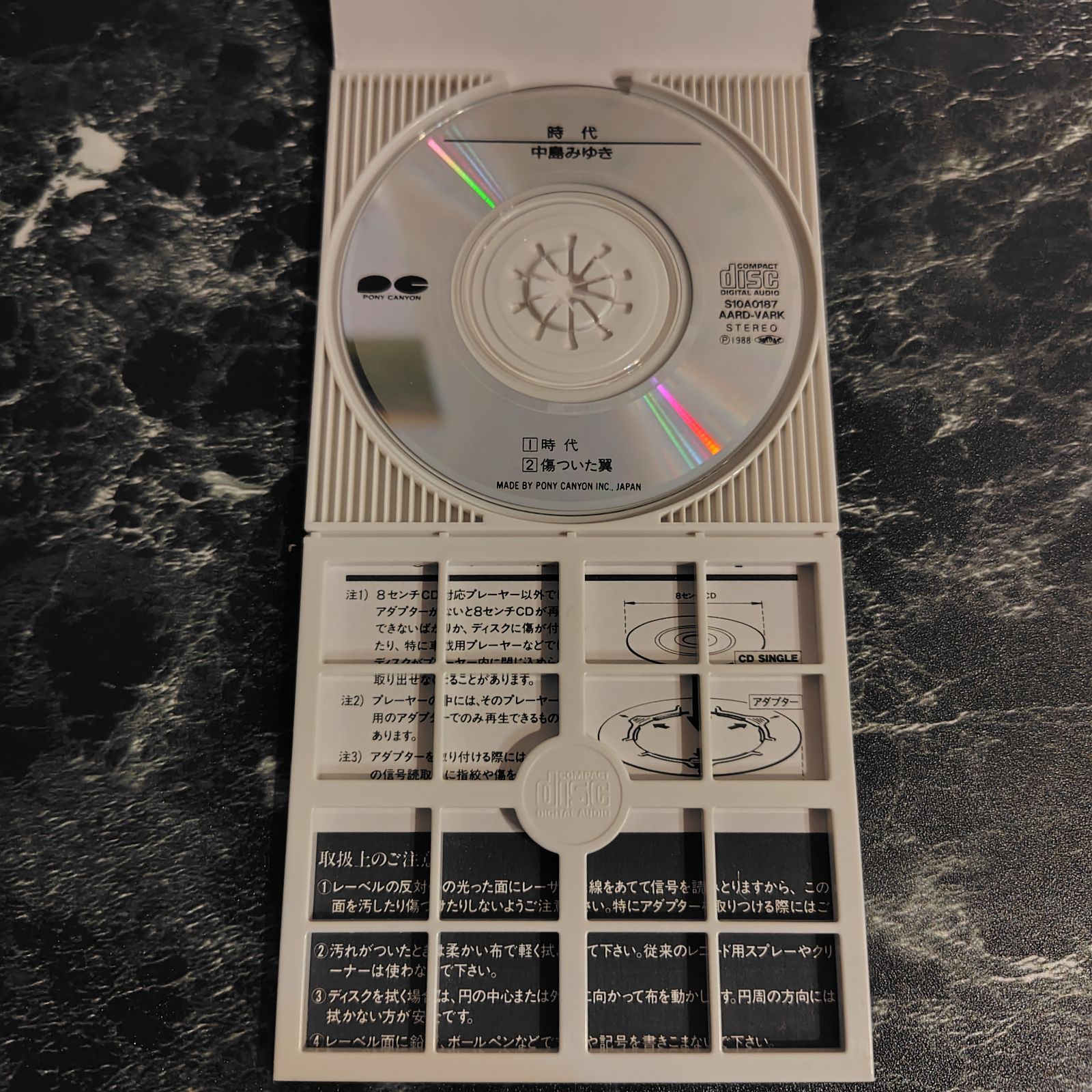 中島みゆき 時代 傷ついた翼 S10A0187 1988年 8cm CD シングル 80年代