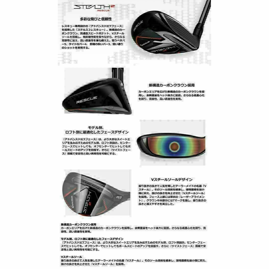 新品】テーラーメイド ステルス2 レスキュー 4 S レフティ カーボン