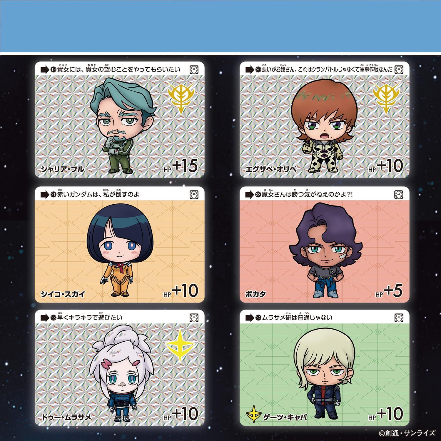 バンダイ(BANDAI)] カードダス ガンダム セレクション Vol.3 ～機動