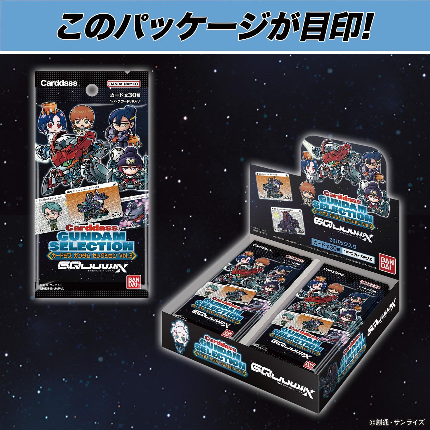 ガンダム カードダス 大量出品③ バンダイ(BANDAI)] カードダス ガンダム セレクション Vol.3 ～機動