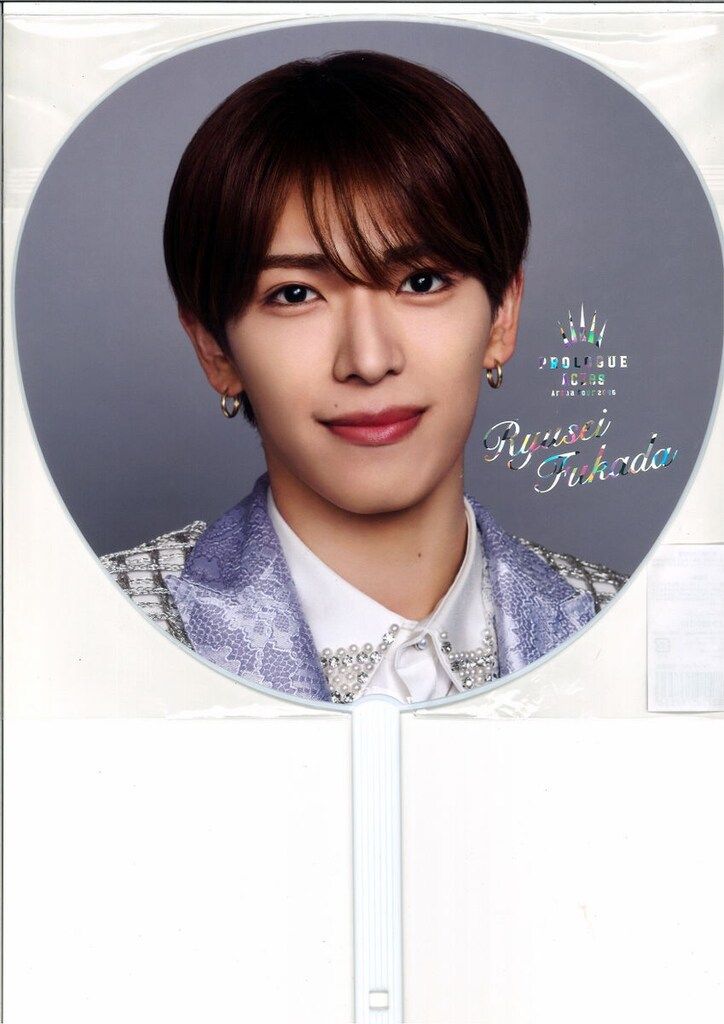 ACEes 25年PROLOGUE 深田竜生 うちわ - メルカリ