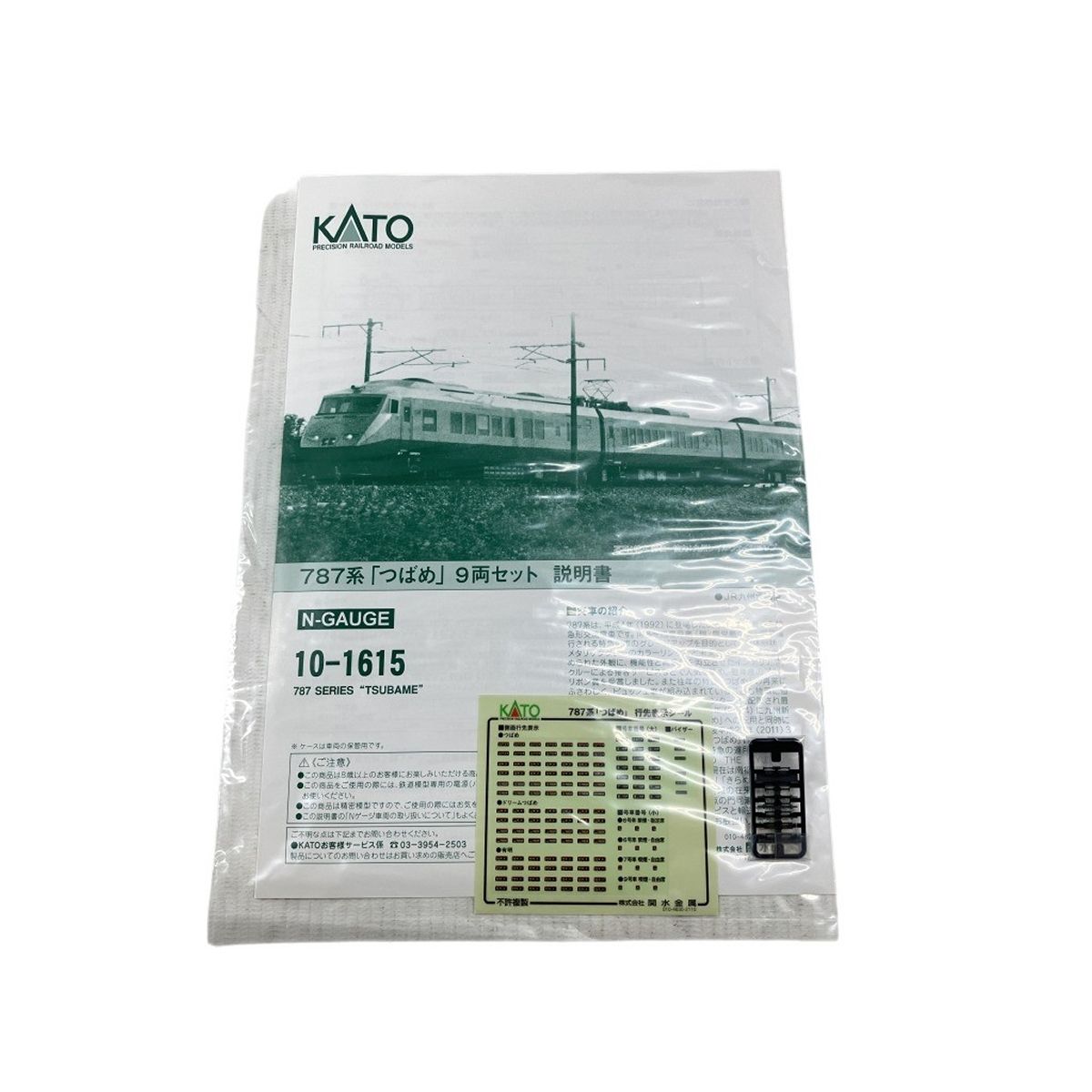 KATO 10-1615 カトー 787系 TSUBAME つばめ 9両セット 鉄道模型 N