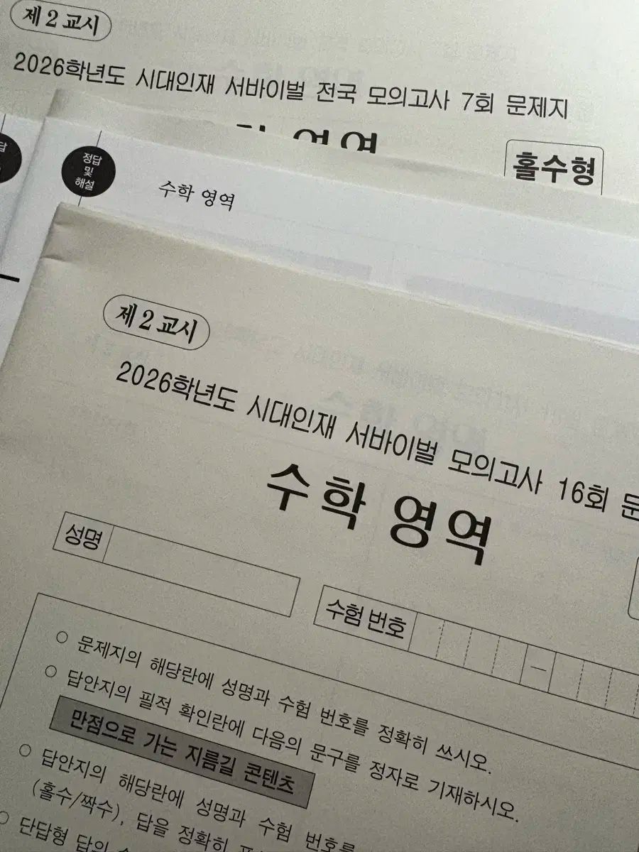 2026 時代人材 江南デソン塾 数学 コンテンツ