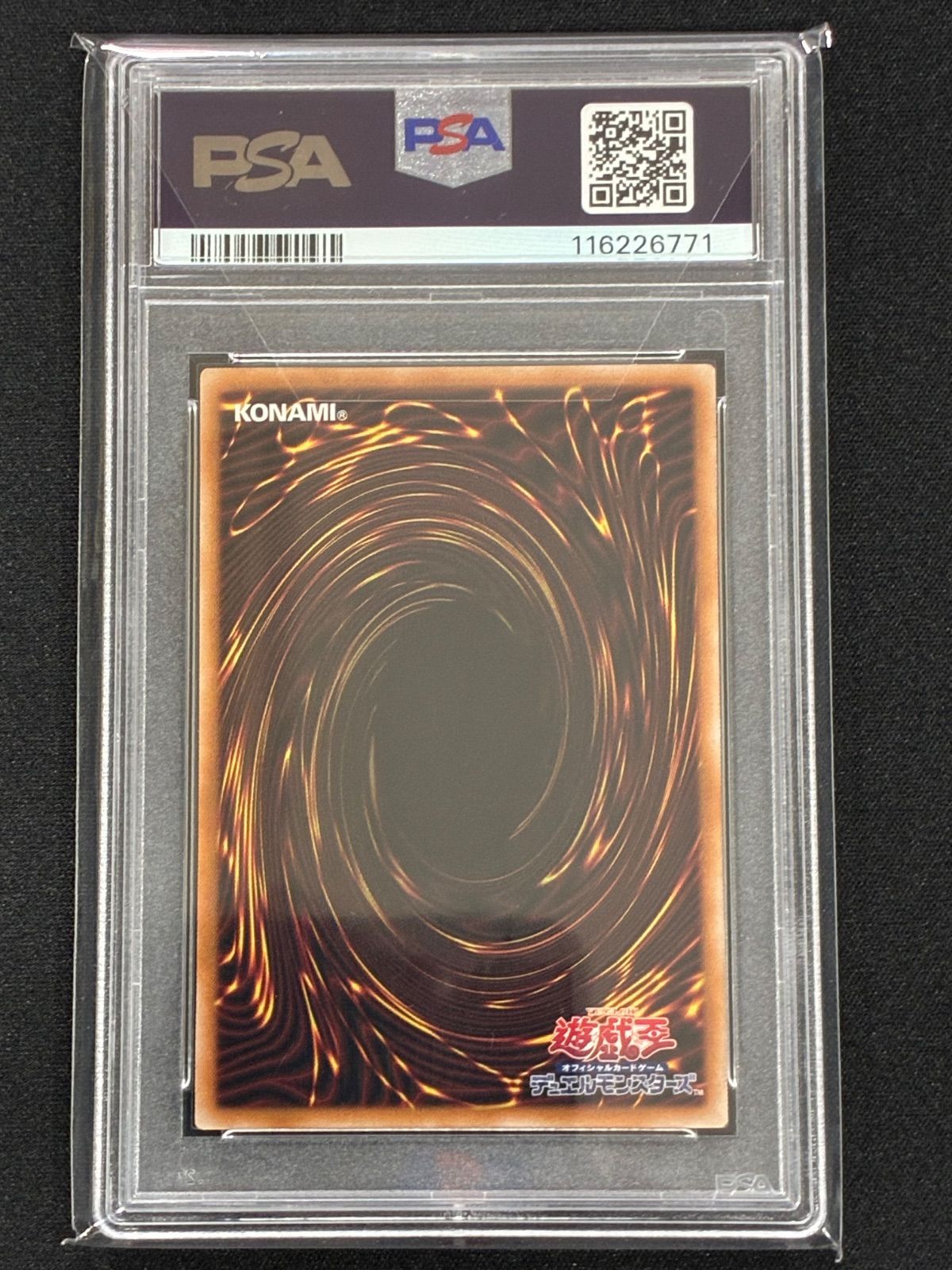 遊戯王 黒魔女ディアベルスター 25th PSA10 - メルカリ