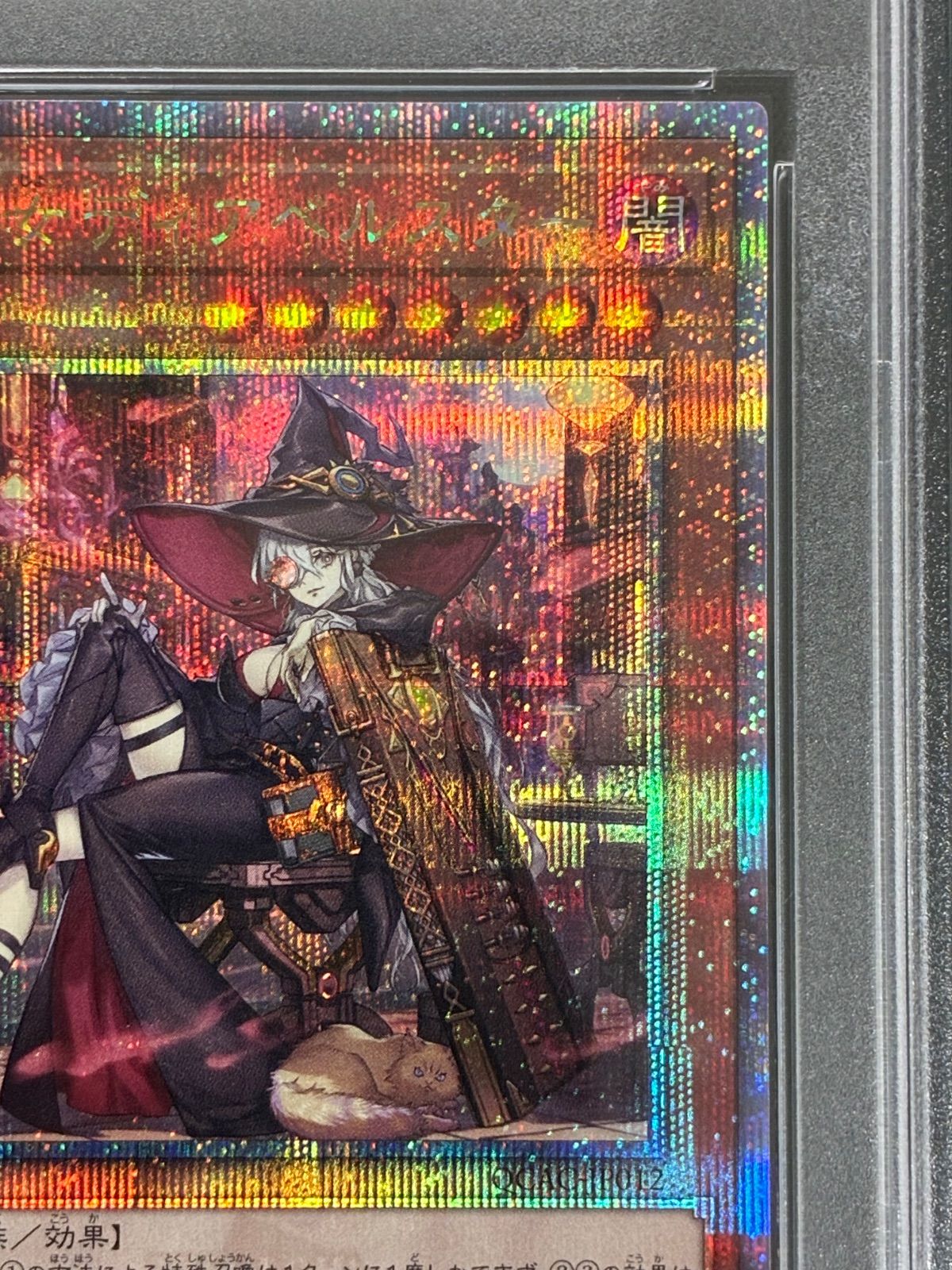 遊戯王 黒魔女ディアベルスター 25th PSA10 - メルカリ