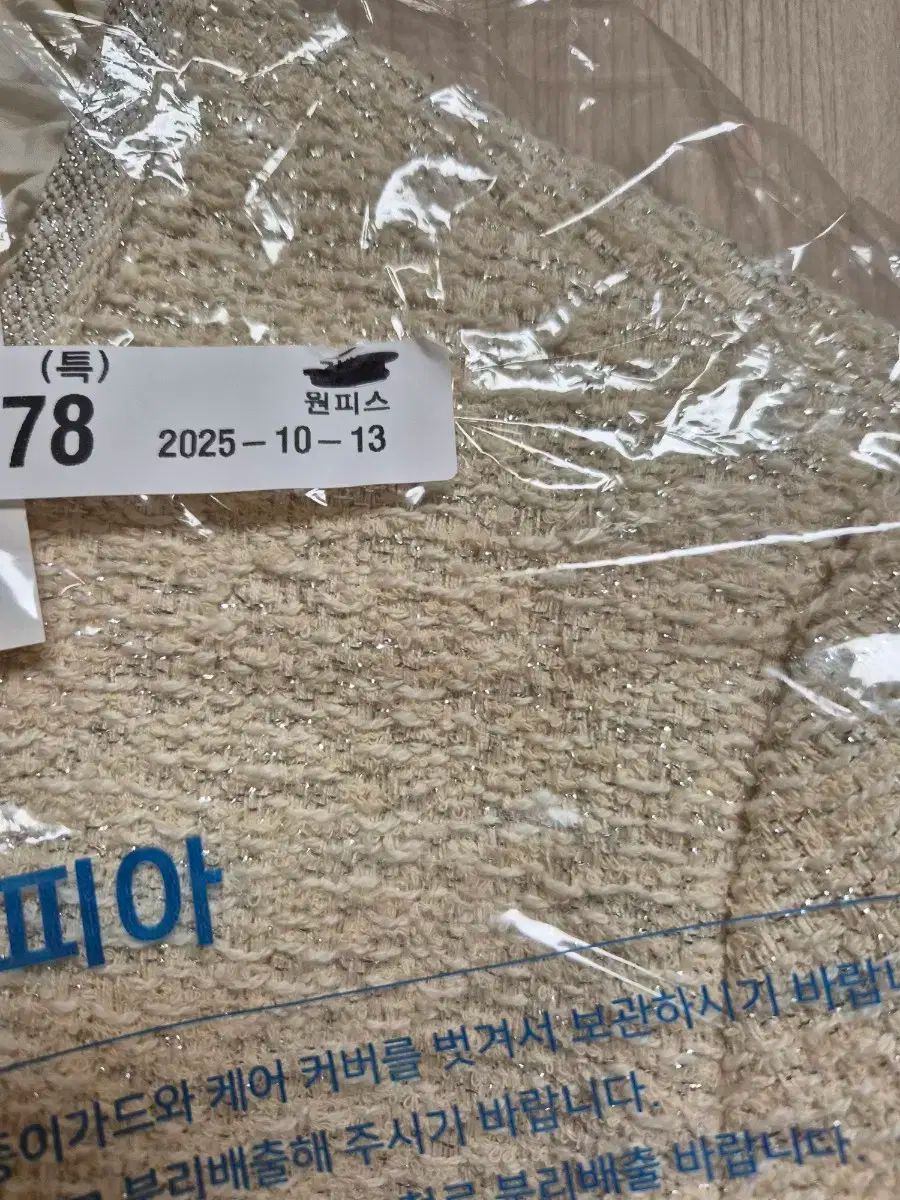 サンドロ ツイード ワンピース アイボリー