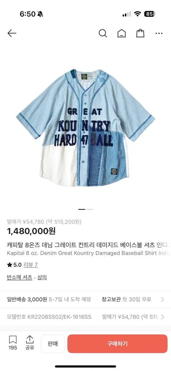 Kapital 8ozデニムスラッピープリズンベースボールシャツ　サイズ3 Kapital 8ozデニムスラッピープリズンベースボールシャツ サイズ3