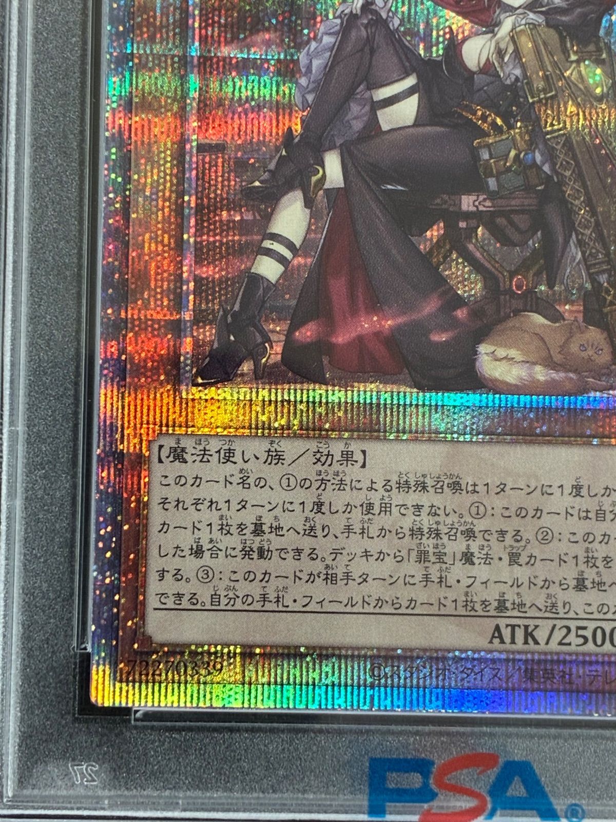 遊戯王 黒魔女ディアベルスター 25th PSA10 - メルカリ