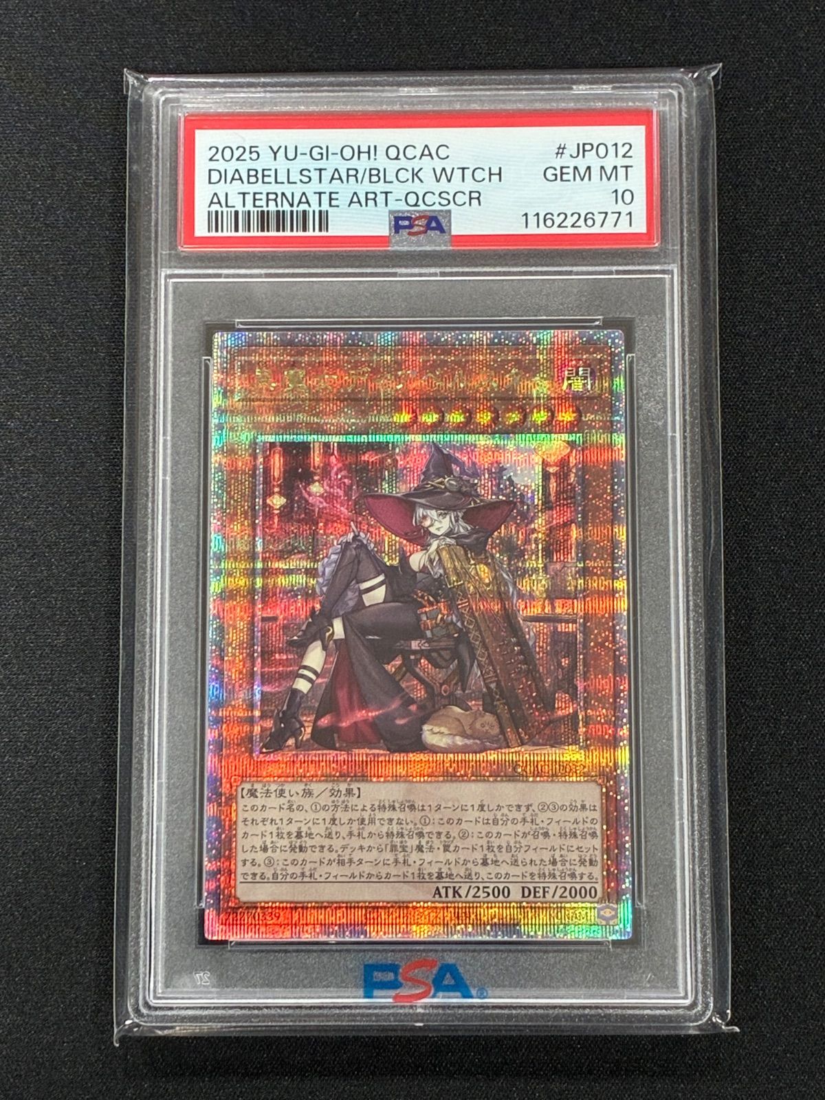 遊戯王 黒魔女ディアベルスター 25th PSA10 - メルカリ
