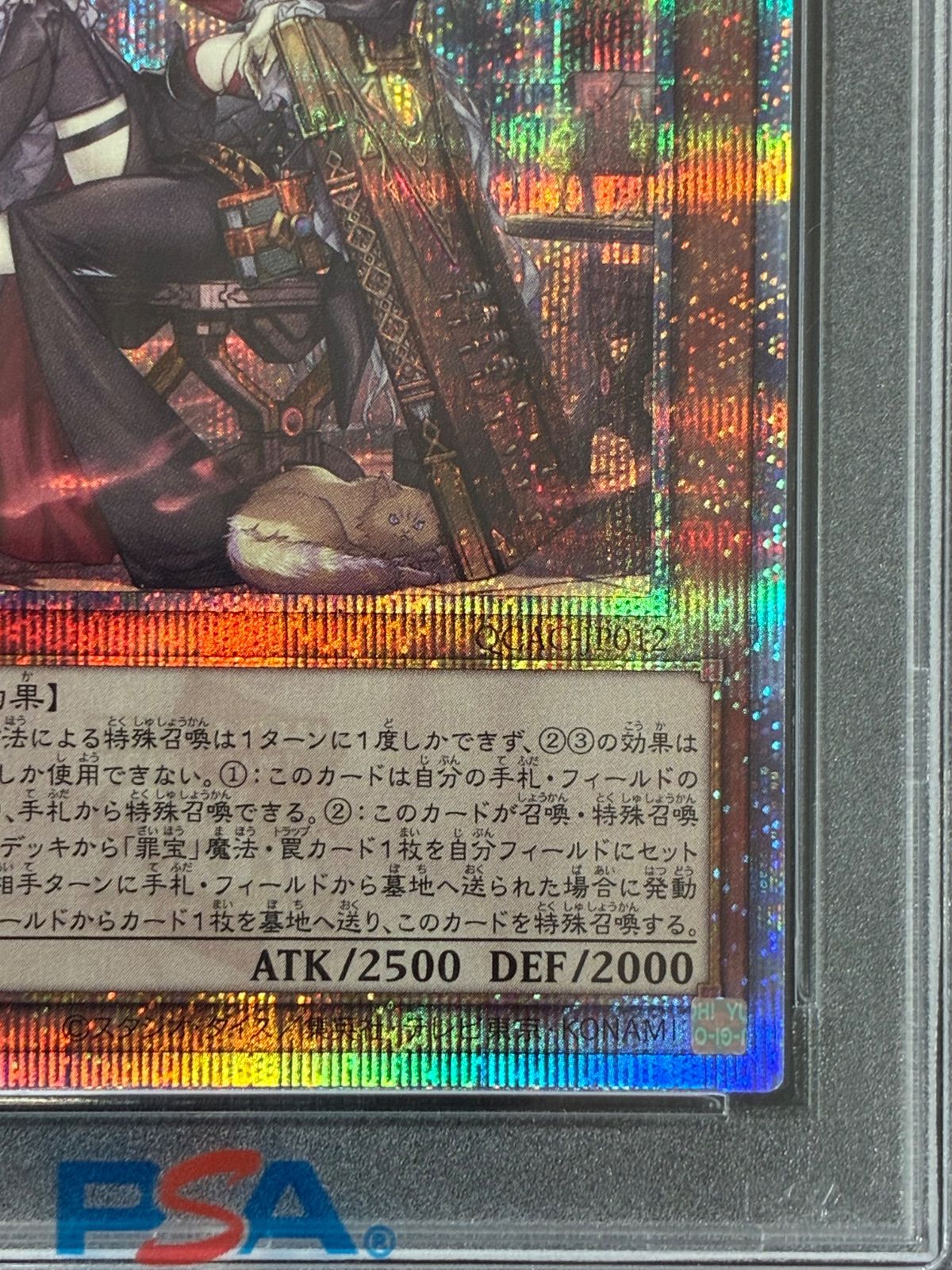 遊戯王 黒魔女ディアベルスター 25th PSA10 - メルカリ