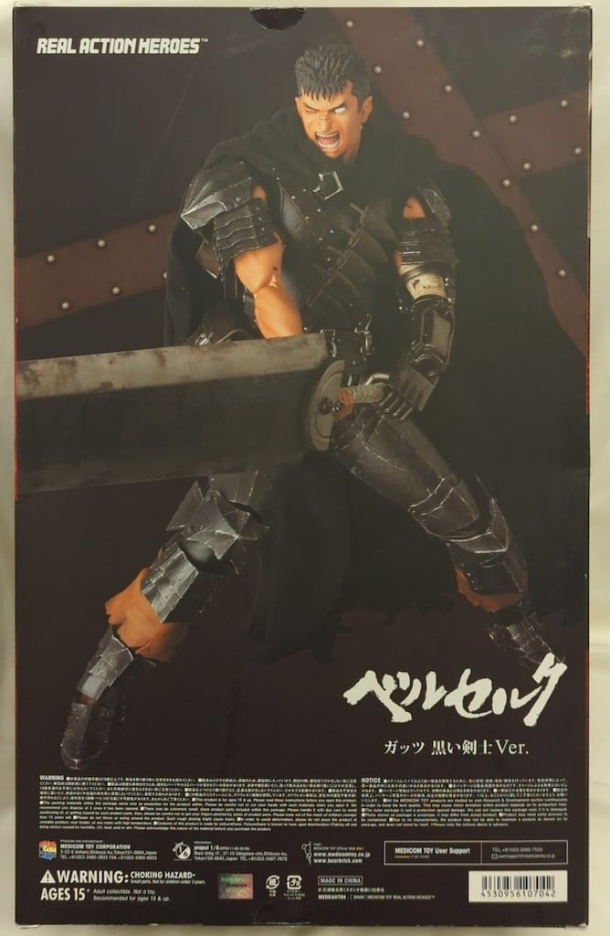 メディコム・トイ REAL ACTION HEROES ガッツ 黒い剣士ver - メルカリ