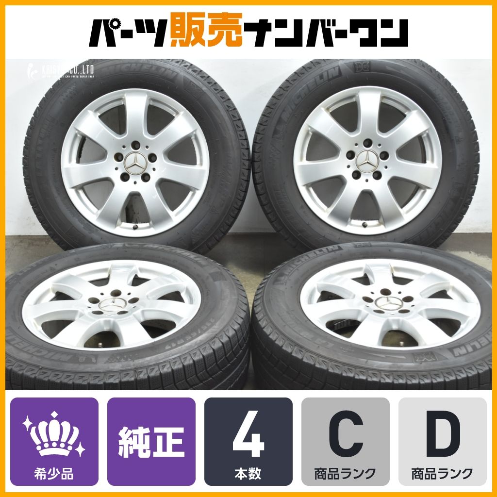 ホイールのみ販売 ベンツ W 251 Rクラス 17 in 7 5 J 56 PCD 112 ミシュラン 235 65 R 品番 164 Mクラス 流用