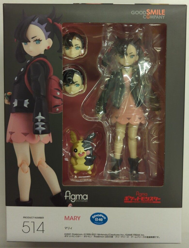 GOOD SMILE COMPANY figma ポケットモンスター マリィ GOOD SMILE