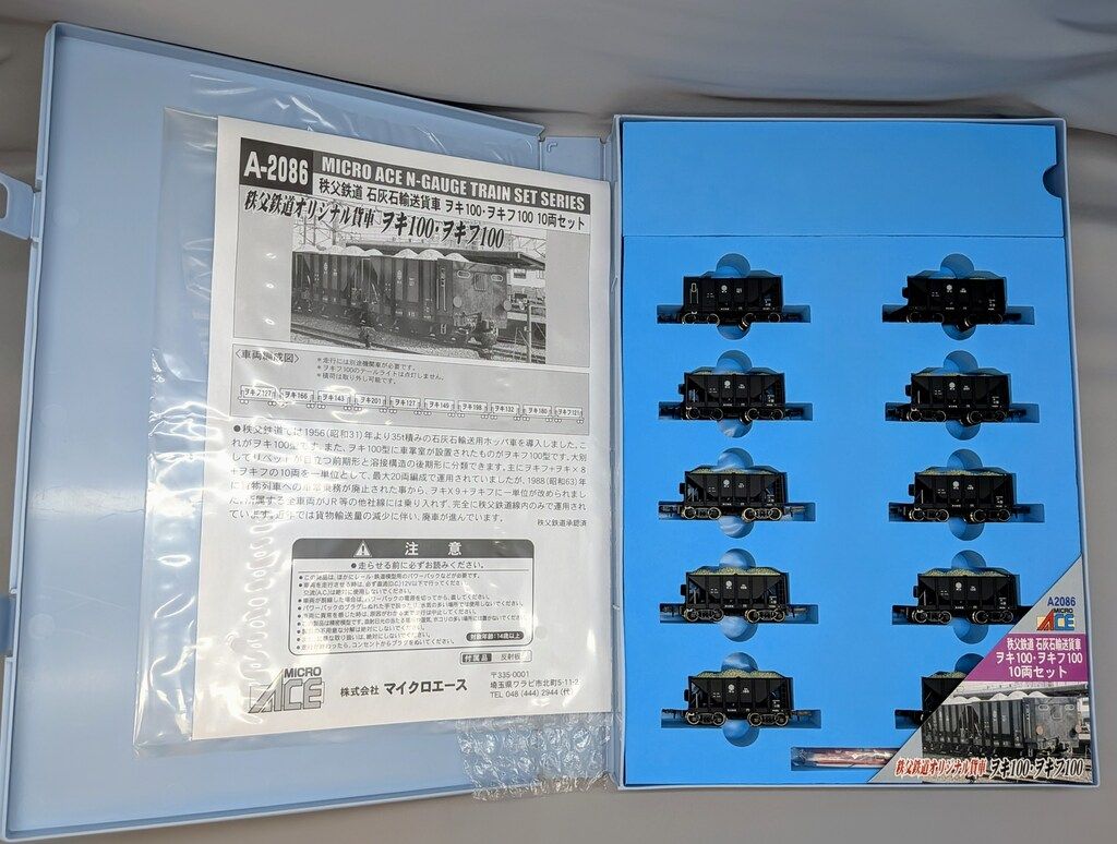 マイクロエース Nゲージマイクロエース 秩父鉄道石灰石輸送列車 ヲキ