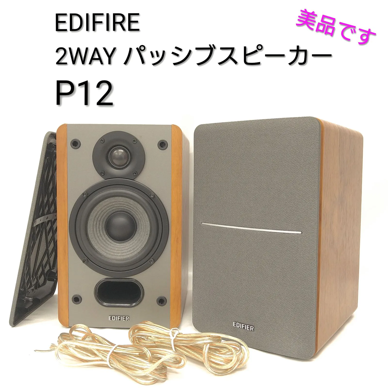 2026年最新】Edifier P12の人気アイテム - メルカリ