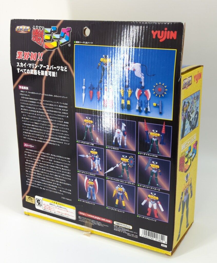 ユージン SRSP/鋼鉄ジーグ 鋼鉄ジーグ 東映アニメーション版