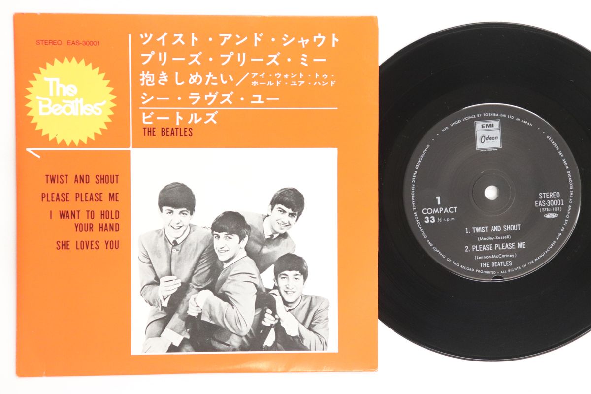 7” ビートルズ ツイスト・アンド・シャウト / プリーズ・プリーズ・ミ