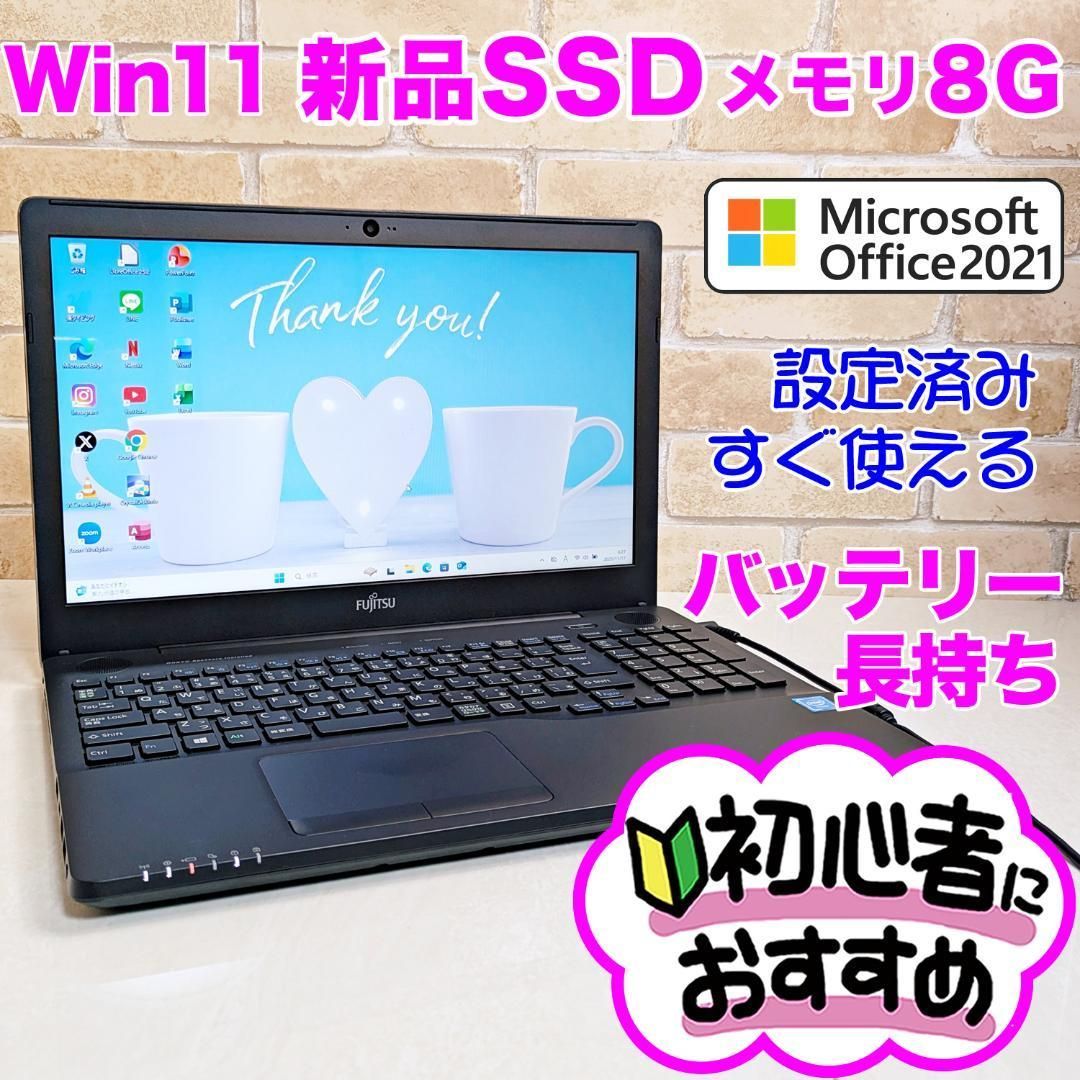 オフィス付！新品SSD☆Win11☆初心者OK！即使用可☆ノートパソコン
