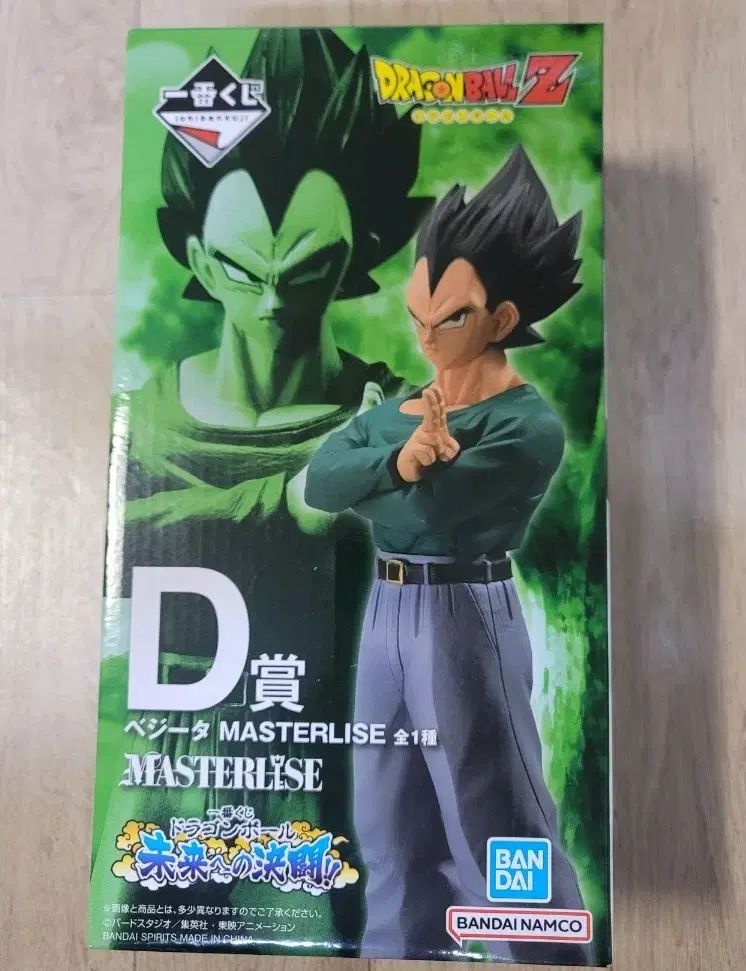 ドラゴンボール　神龍　 ラストワン賞ドラゴンボール7個セット ドラゴンボール 神龍 ラストワン賞ドラゴンボール7個セット