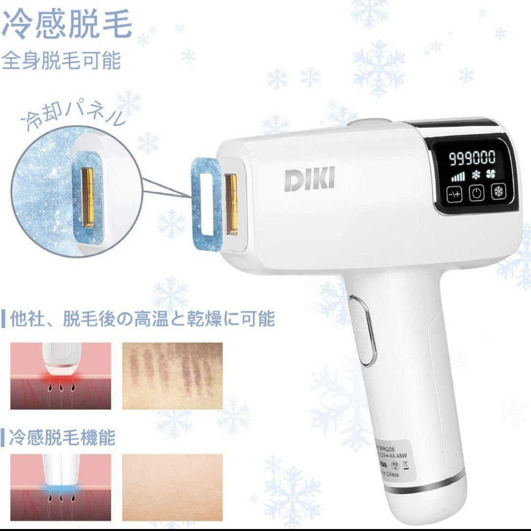 未使用品】DIKI IPL冷感脱毛器 SMK208 ホワイト系 - メルカリ