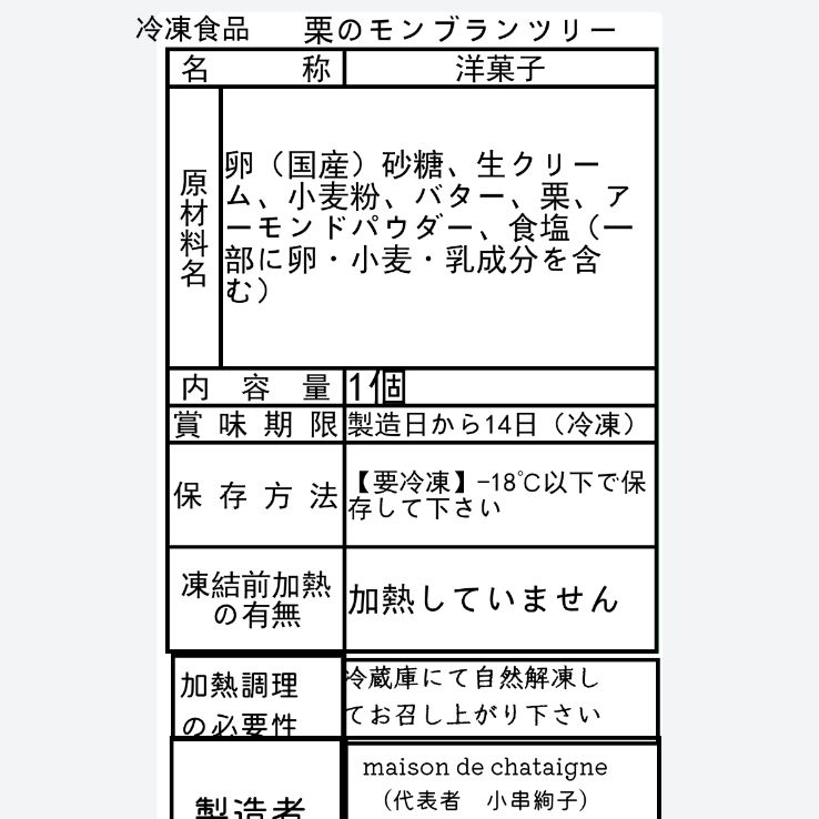 食品 鈴木家様専用 おやつ便 シフォンケーキサンド チーズケーキ テリーヌ