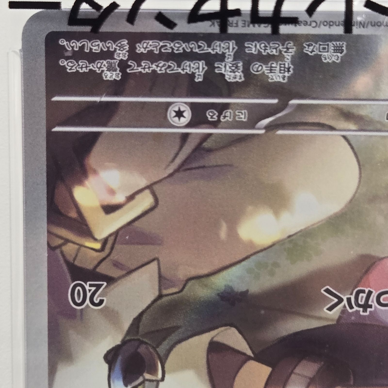 PSA10】Nのゾロア AR SV9 バトルパートナーズ 108/100 - メルカリ