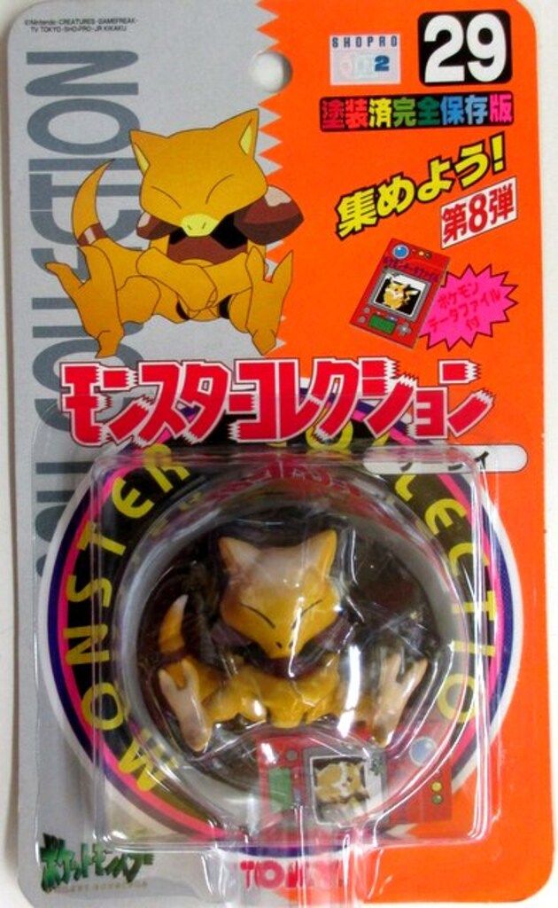 トミー モンスターコレクション/塗装済完全保存版/第8弾