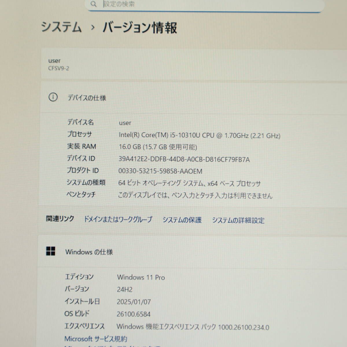 ☆美品 高性能10世代4コアi5！M.2 NVMeSSD256GB メモリ16GB☆CF-SV9