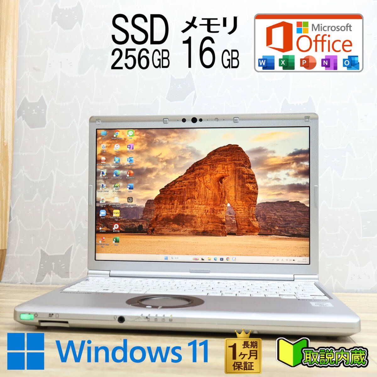 ☆美品 高性能10世代4コアi5！M.2 NVMeSSD256GB メモリ16GB☆CF-SV9