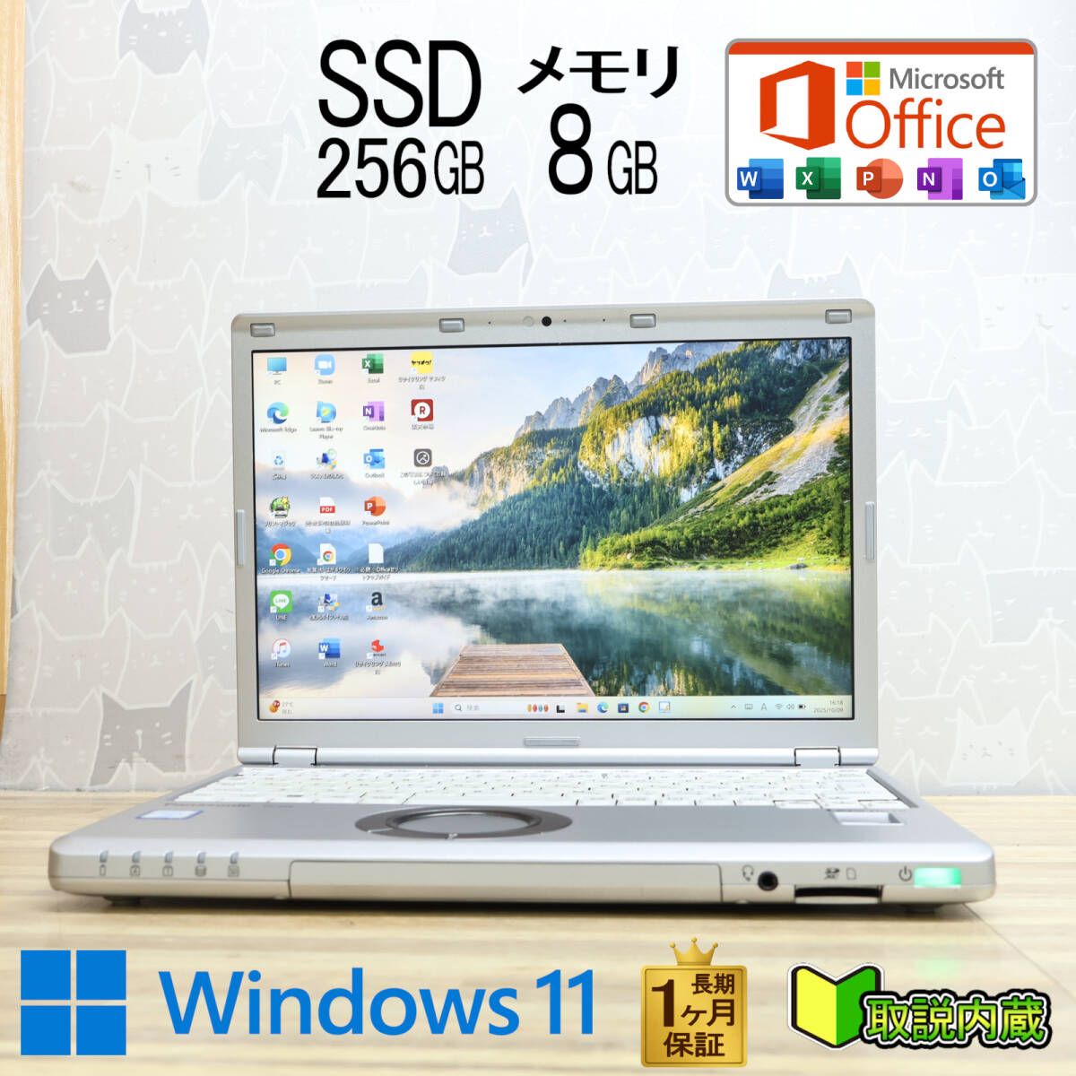 ☆美品 高性能7世代i5！SSD256GB メモリ8GB☆CF-SZ6 Core i5-7300U Web