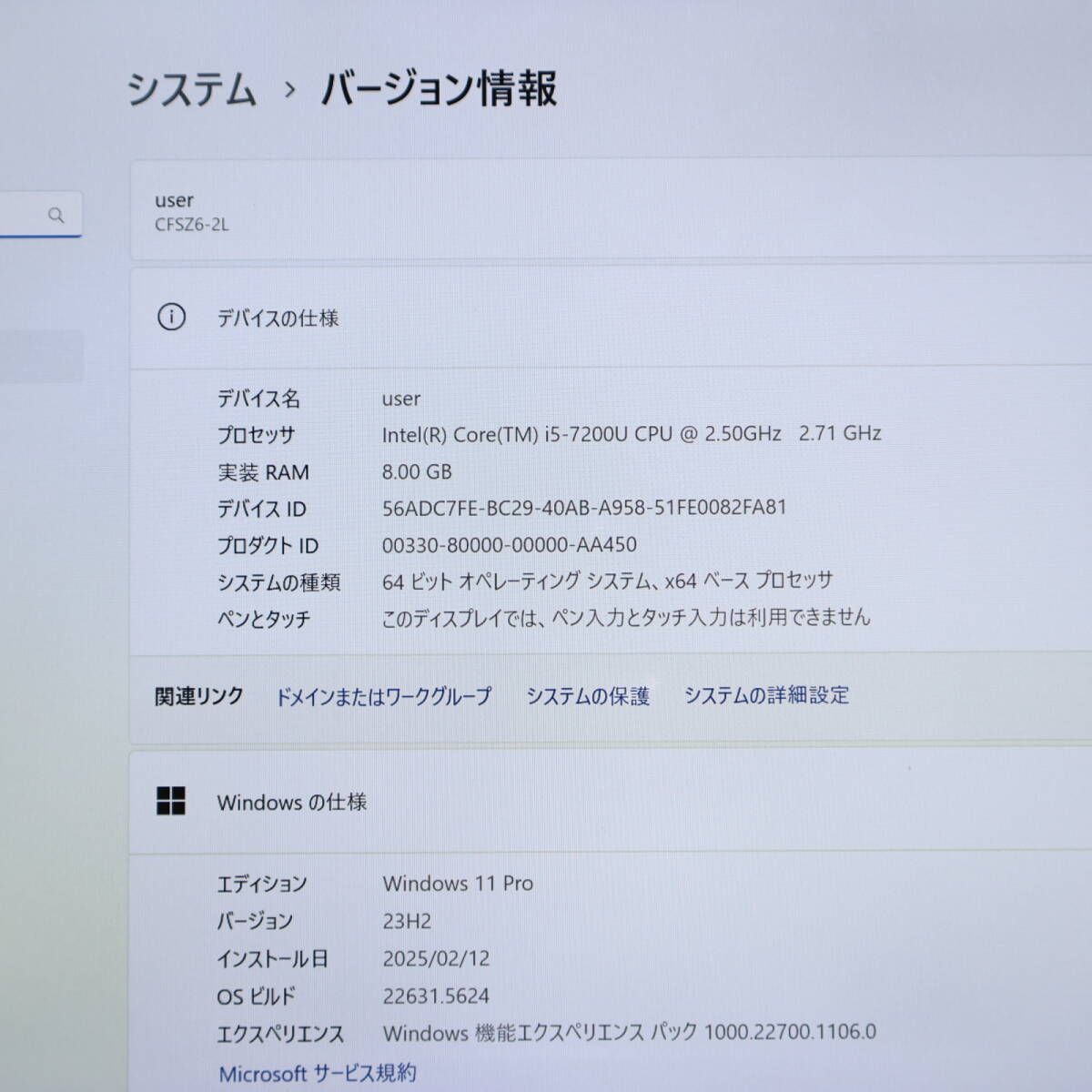 ☆美品 高性能7世代i5！SSD256GB メモリ8GB☆CF-SZ6 Core i5-7200U Web