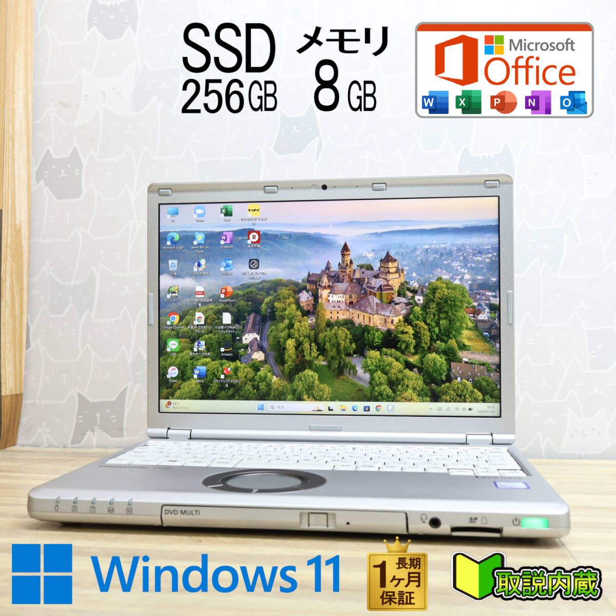 ☆美品 高性能7世代i5！SSD256GB メモリ8GB☆CF-SZ6 Core i5-7200U Web