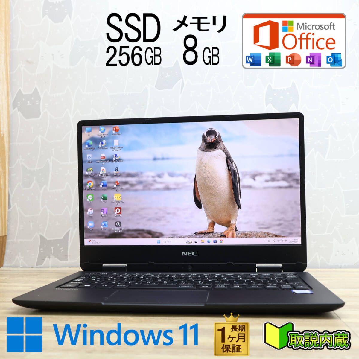 ★超美品 高性能7世代i5！SSD256GB メモリ8GB★VKT12H Core i5-7Y54 Webカメラ Win11 MS Office2019 H&B ノートパソコン★P92968