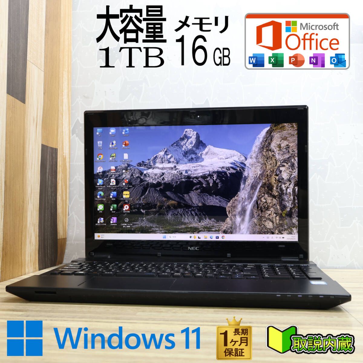 ☆超美品 高性能7世代i5！大容量1TB メモリ16GB☆SN254G Core i5-7200U
