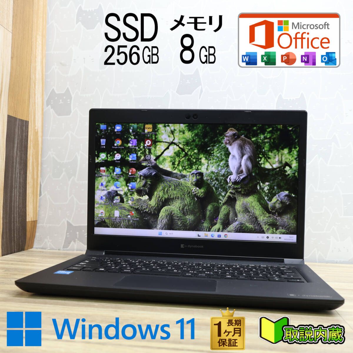 2023年販売モデル☆美品 高性能i3！M.2 NVMeSSD256GB メモリ8GB☆S73