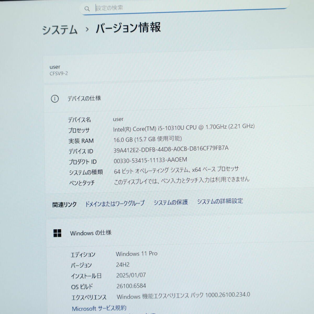 ☆美品 高性能10世代4コアi5！M.2 NVMeSSD256GB メモリ16GB☆CF-SV9