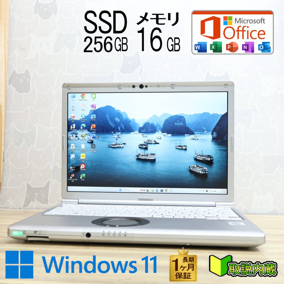 ☆美品 高性能10世代4コアi5！M.2 NVMeSSD256GB メモリ16GB☆CF-SV9