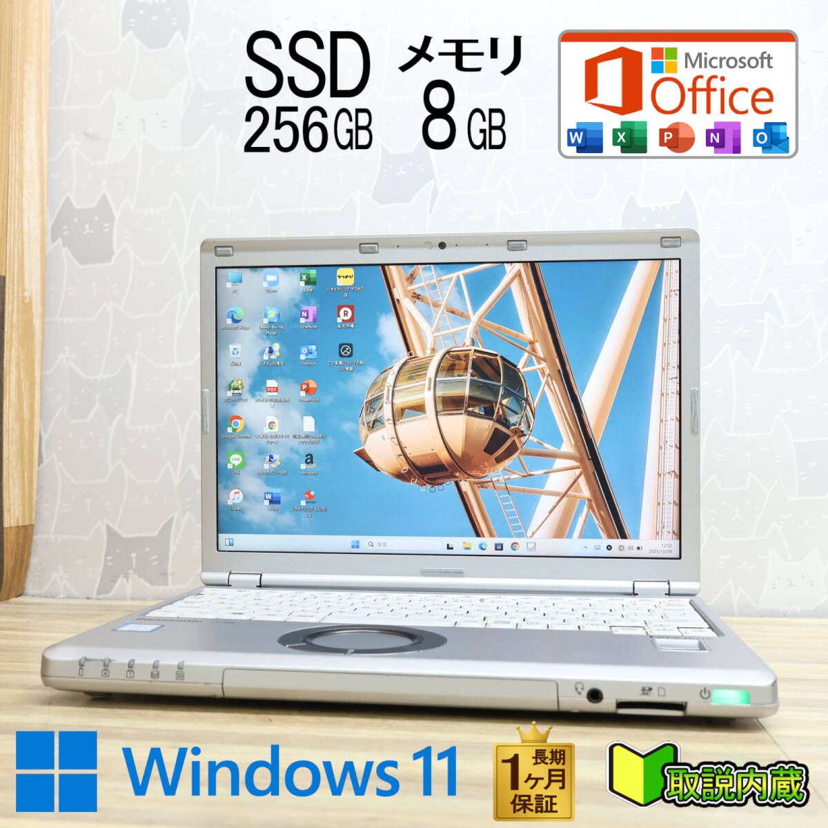 ☆美品 高性能7世代i5！SSD256GB メモリ8GB☆CF-SZ6 Core i5-7300U Web