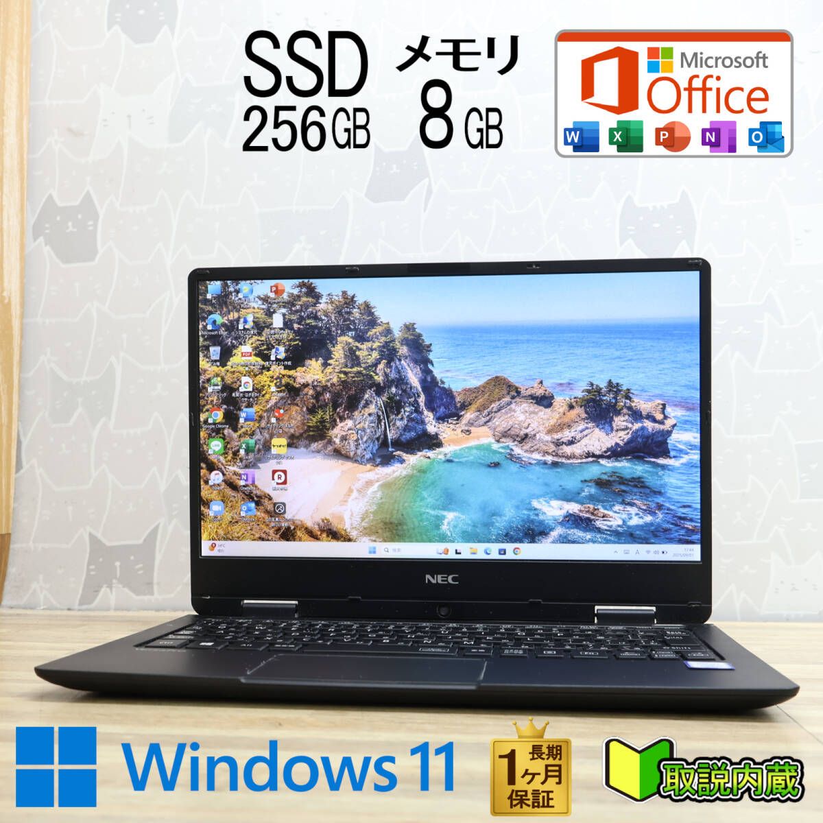 ☆美品 高性能7世代i5！SSD256GB メモリ8GB☆VKT12H Core i5-7Y54 Web