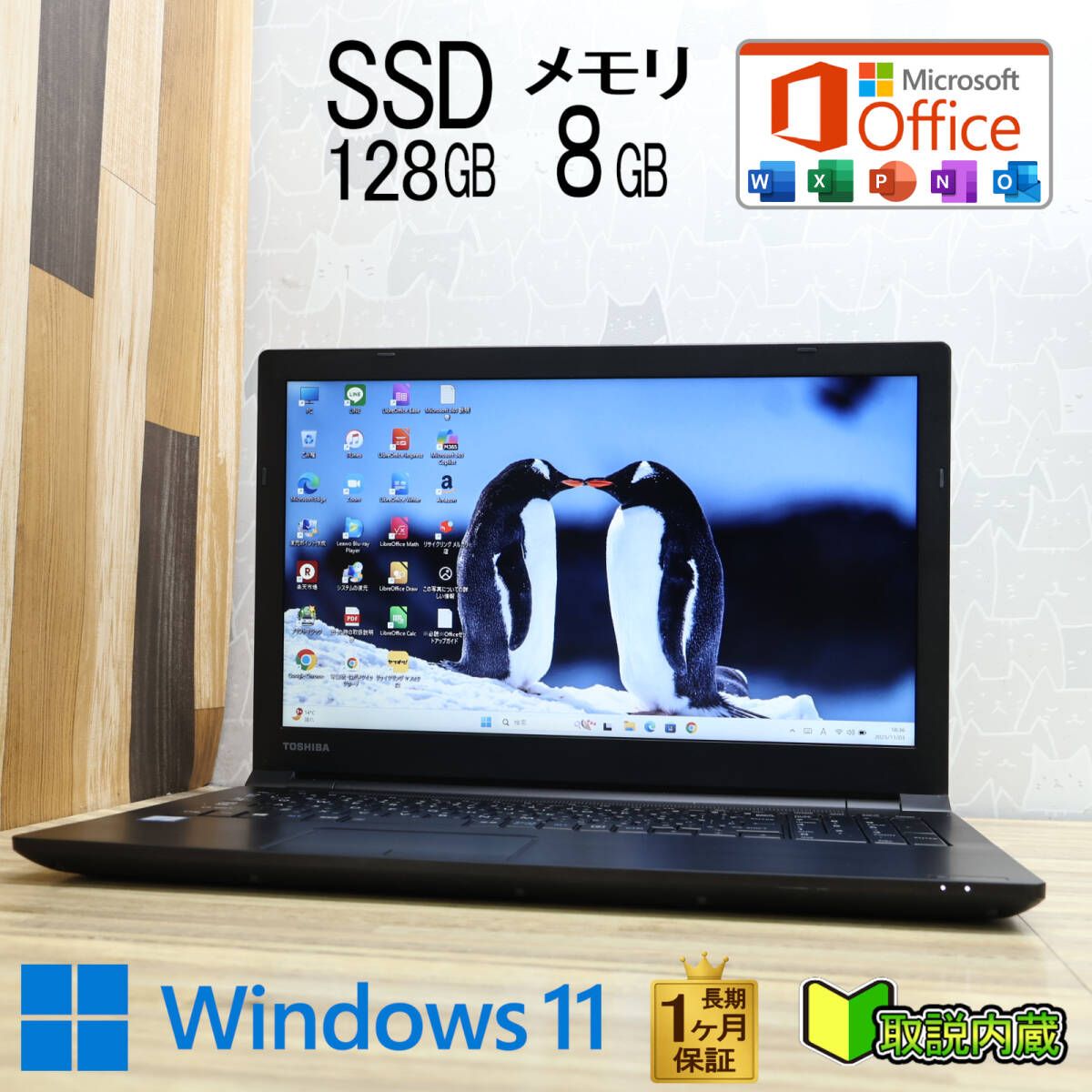 Windowsノート本体 i3 6006u m2.ssd128GB HDD500GB MEM4GM ☆美品 高性能6世代i3！SSD128GB メモリ8GB☆B55/K Core i3-6006U