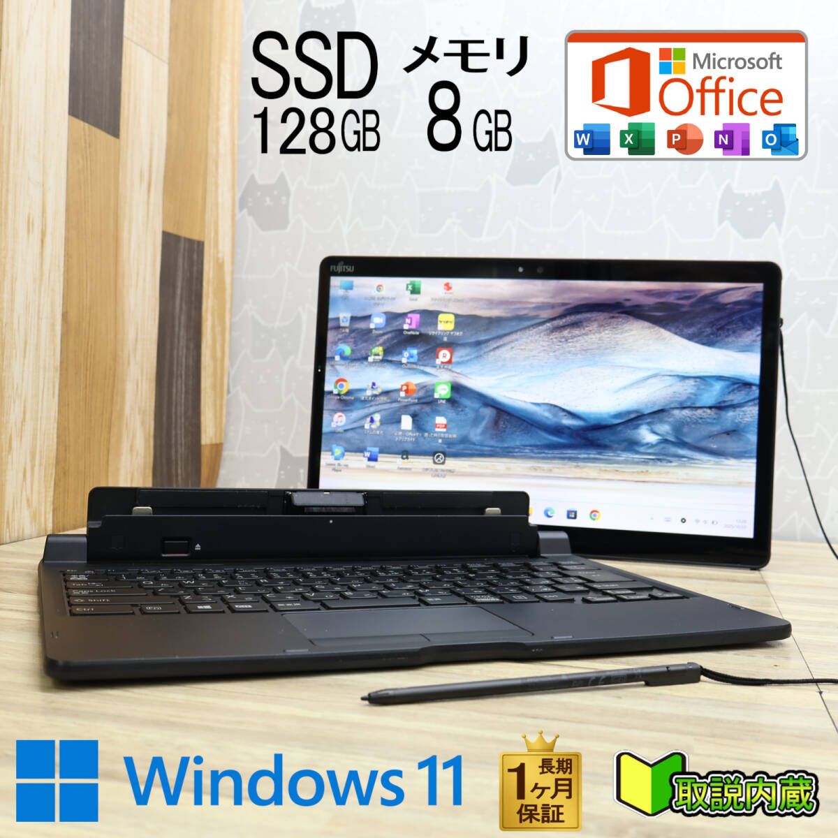 ★美品 高性能8世代4コアi5！SSD128GB メモリ8GB★Q738/SB Core i5-8350U Webカメラ TypeC Win11 MS Office2019 H&B ノートPC★P94050