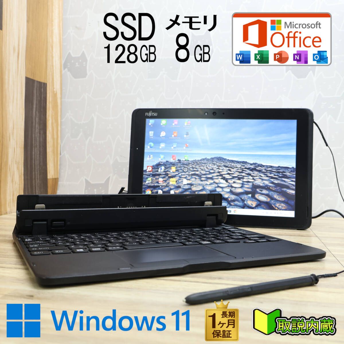 ☆防水☆超美品 SSD128GB メモリ8GB☆Q509/VE Webカメラ TypeC Celeron 