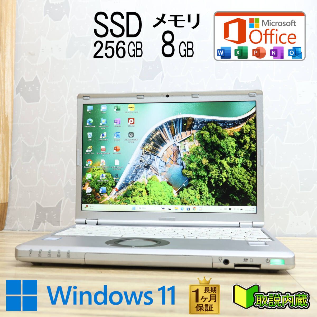 ☆美品 高性能7世代i5！SSD256GB メモリ8GB☆CF-SZ6 Core i5-7300U Web