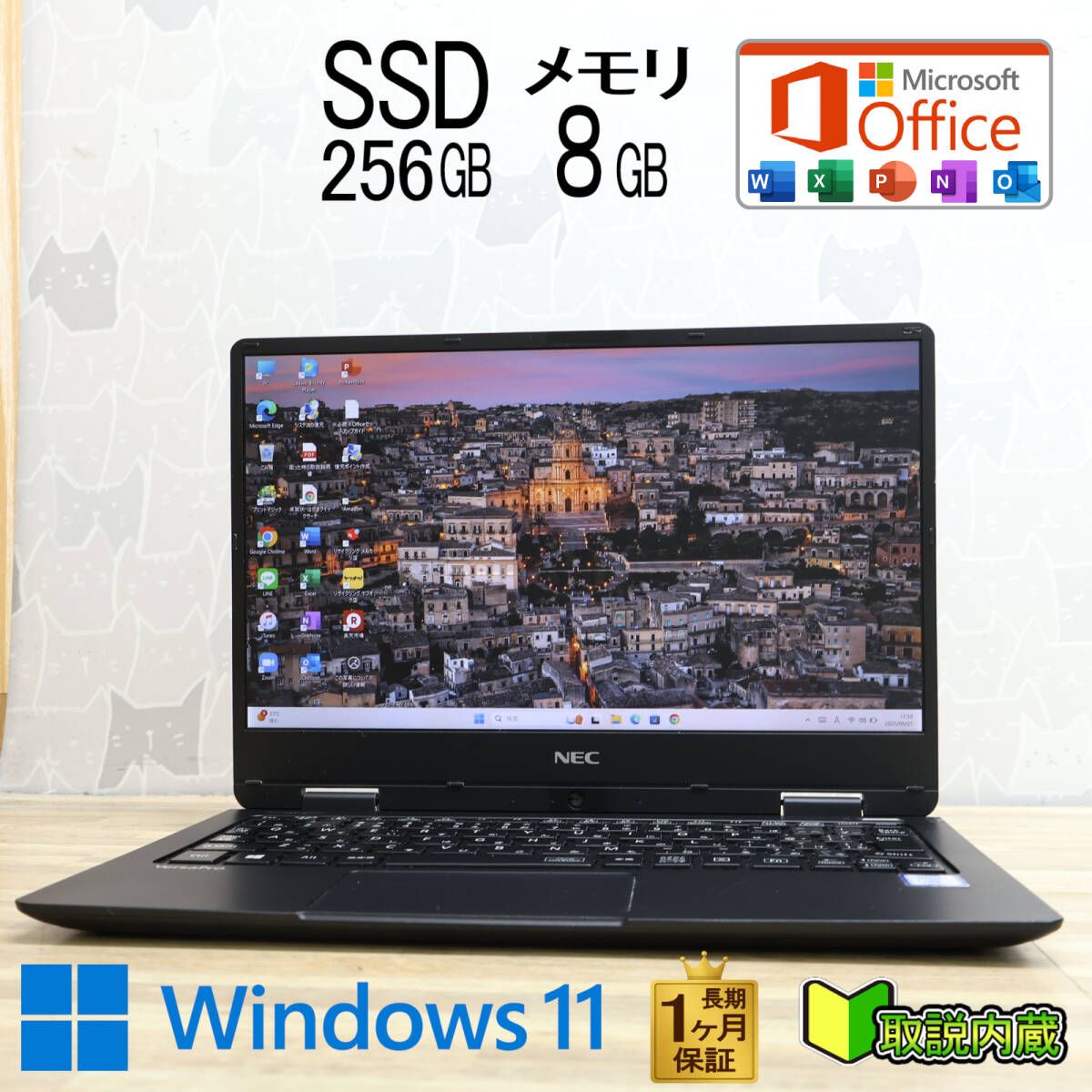 ☆超美品 高性能7世代i5！SSD256GB メモリ8GB☆VKT12H Core i5-7Y54