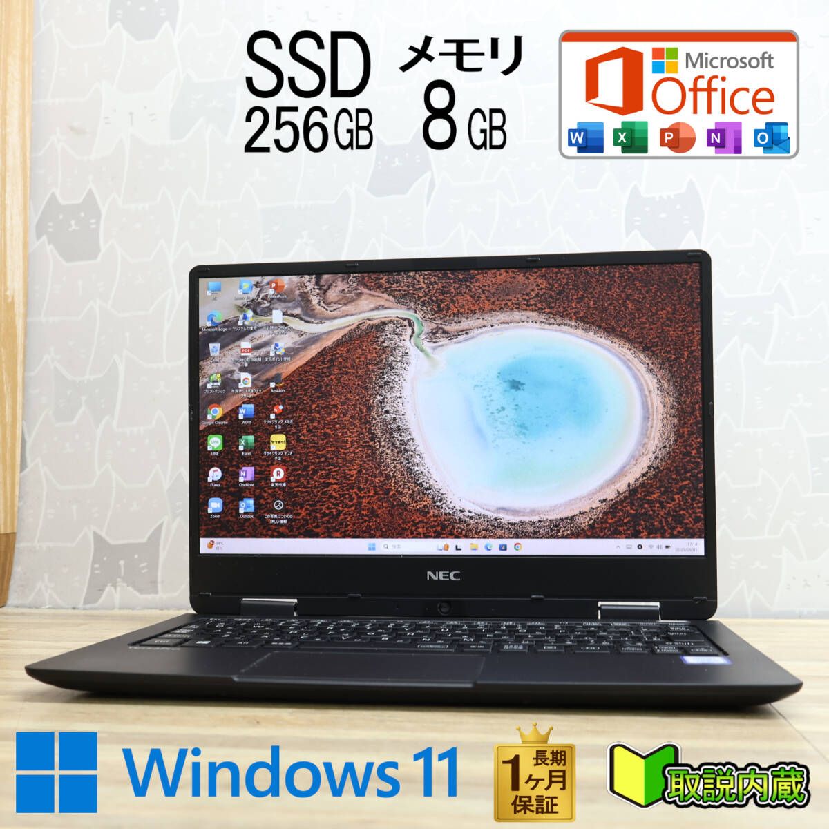 ☆美品 高性能7世代i5！SSD256GB メモリ8GB☆VKT12H Core i5-7Y54 Web