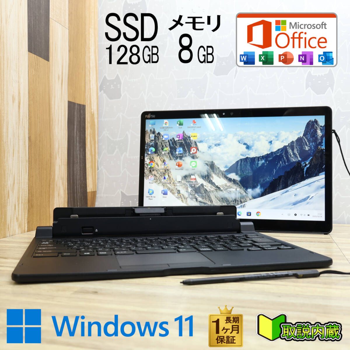 超美品 高性能8世代4コアi5！SSD128GB メモリ8GBQ738/SB Core i5-
