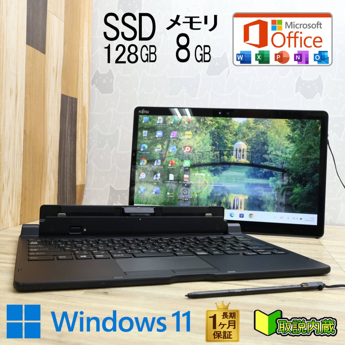☆超美品 高性能8世代4コアi5！SSD128GB メモリ8GB☆Q738/SB