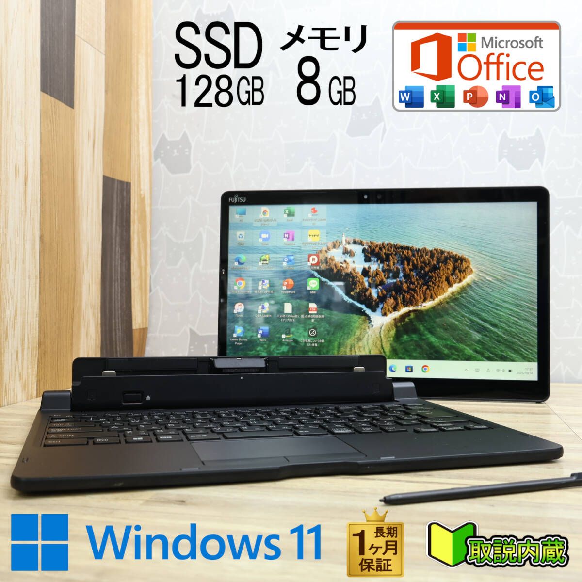 ノートPC ★超美品 高性能8世代4コアi5！SSD128GB メモリ8GB★Q738/SB Core i5-8350U Webカメラ TypeC Win11 MS Office2019 H&B ノートPC★P94057